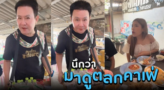 จตุรงค์ มกจ๊ก