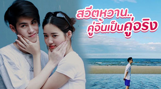 จูเน่ เพลินพิชญา