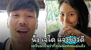 นิ้ง โศภิดา