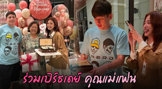 มายด์ ลภัสลัล