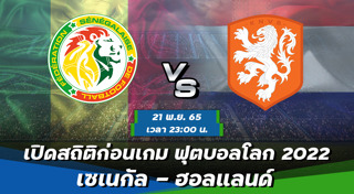 เนเธอร์แลนด์