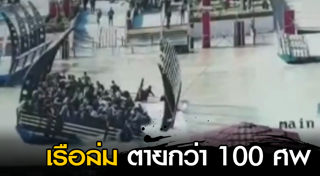 เรือข้ามฟาก