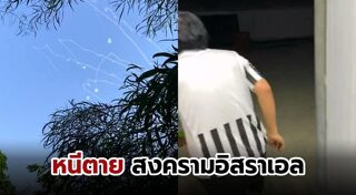 อิสราเอล ปาเลสไตน์