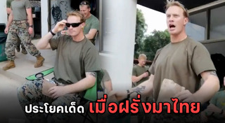 ทหารสหรัฐฯ