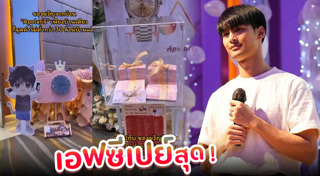 อาโป ณัฐวิญญ์