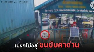 รถเทรลเลอร์