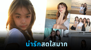 น้องลียา