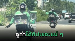 ไรเดอร์