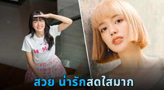 พลอยไพลิน ตั้งประภาพร