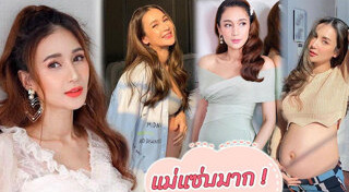 แฟชั่นชุดคลุมท้อง