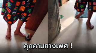 พ่อเลี้ยง