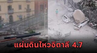 ข่าวต่างประเทศ