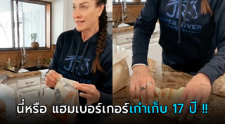 เบอร์เกอร์