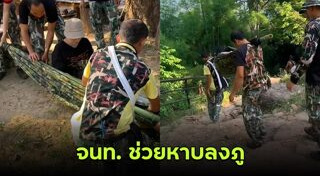 ภูกระดึง