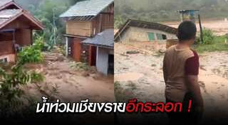 น้ำท่วมเชียงราย