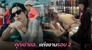 มาร์กี้ ราศรี