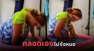 คลอดลูกในน้ำ