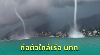 พายุงวงช้าง