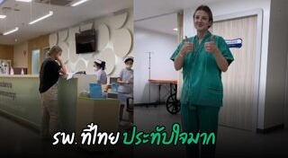 นักท่องเที่ยวต่างชาติ