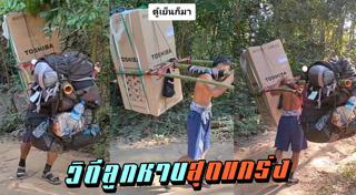 เที่ยวเลย