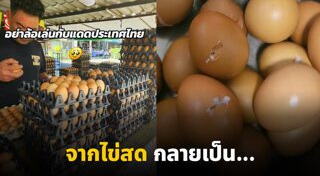 หน้าร้อน