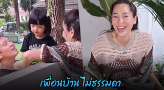 จอย รินลณี