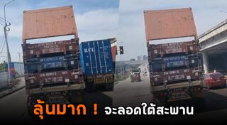 รถบรรทุก