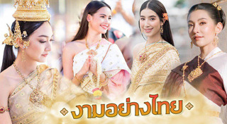 ดาราลอยกระทง