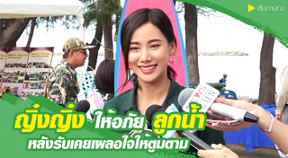 ลูกน้ำ ทิดาลัด