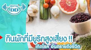 โรคเกาต์