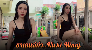 แพท ณปภา