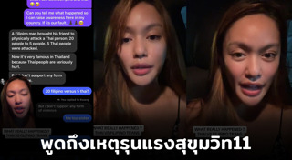 นางงามฟิลิปปินส์