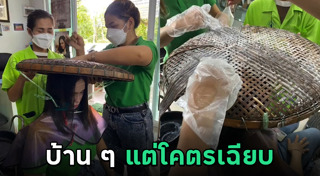 ไฮไลต์สีผม