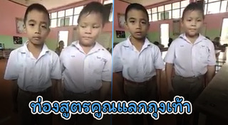 นักเรียนเรียนดี