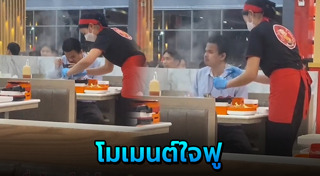 พนักงานทำดี