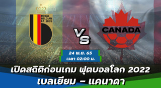 เบลเยียม