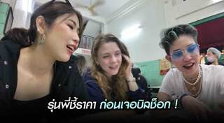 อาหารแพง