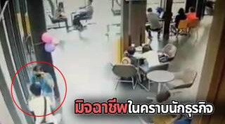 อาหารฟาสต์ฟู้ด