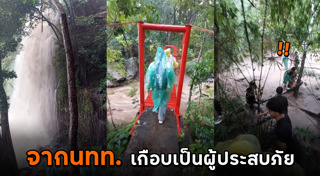 อุทยานแห่งชาติ