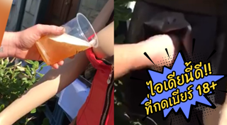 ดื่มน้ำ