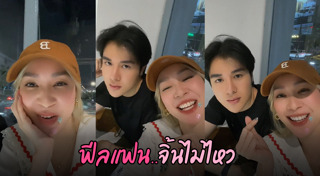 อาร์ม วีรยุทธ