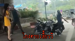 ไล่ฟันคน