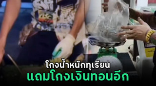 ทุเรียน