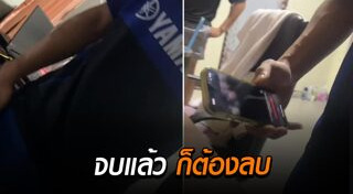 คลิปหลุด