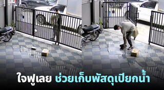 ภาพประทับใจ