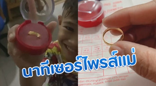 แหวนทอง