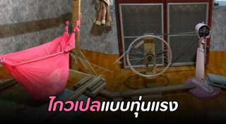 วิธีเลี้ยงเด็ก