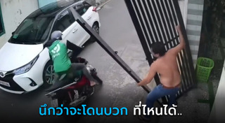 ประตูรั้วล้มทับคน