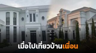 คฤหาสน์