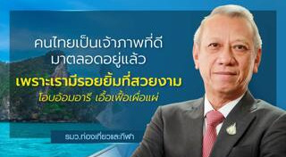 ท่องเที่ยวเชิงอนุรักษ์